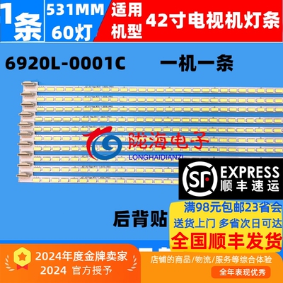 适用索尼KLV-42HX655灯条6922L-0016A 6920L-0001C LC420EUN SE F