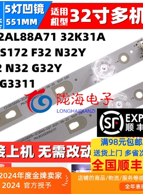 适用风行G32Y F32 N32Y M32灯条LED32D05-ZC23AG-01 ZC15AG-03