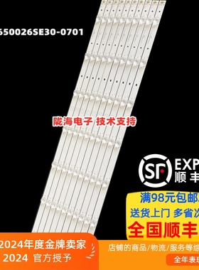 适用海尔65V71(PRO)灯条RF-BS650026SE30-0701 A0 65K6液晶电视