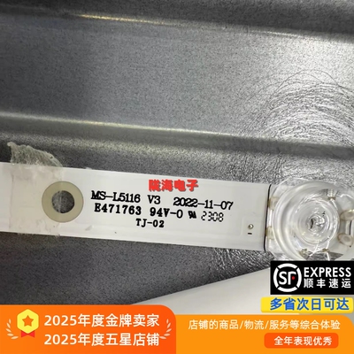 适用于MS-L4768 V1 MS-L5116 V3灯条65DQ2 8X12 61065208121800