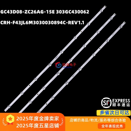 适用小米L43M5-4X L43M5-FA灯条CRH-F43JL6M3030030894C-REV1.1