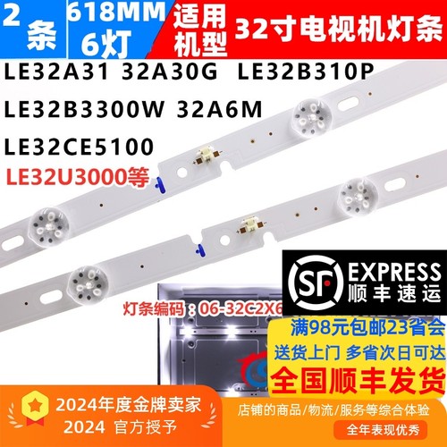 海尔32A3LED32A21H32A6S灯条