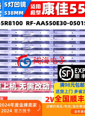 适用康佳LED55MI LED55M1 55P9 55T1灯条RF-AA550E30-0501S-11凹