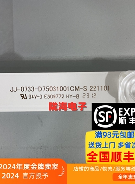 75寸拼接屏JJ-0733-D75031001CM-S 221101 10灯凹镜20条