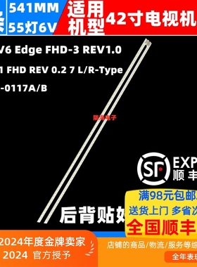适用创维42E96RS灯条42 V6 Edge FHD-3 REV1.0屏LC420EUG SD F1