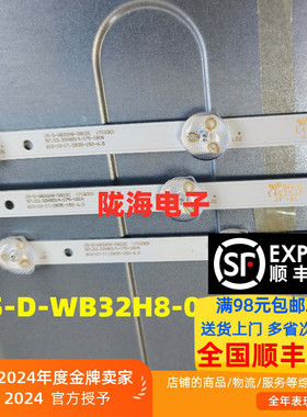 32DLED灯条32H8 JS-D-WB32H8-081DC(71030) 57.03.32H8014液晶灯