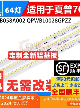 适用希沃H70EB H70EC灯条电视背光灯条LED灯管