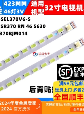 适用创维37E82RA灯条LED37860IX SMTE370BJM014 LBRB/LBLB-SEL370