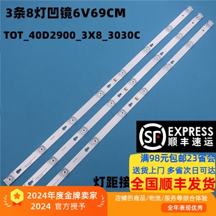 LB4008 YH02J灯条69CM L40F3303B灯条Y40F1B灯条YHB 适用TCL