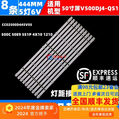 CC02500D445V05全新电视灯条