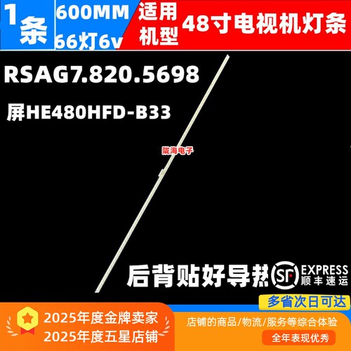 适用海信LED48K370海信48K270灯条LED48K260 LED48T1A电视灯条