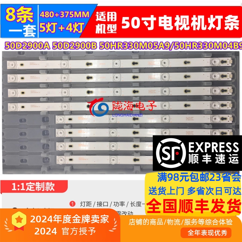 收藏发顺丰L50E5800A-UD灯条