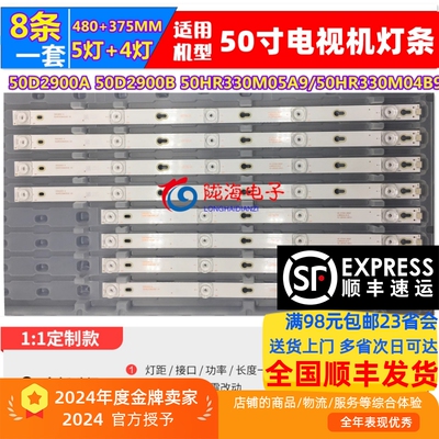 收藏发顺丰L50E5800A-UD灯条