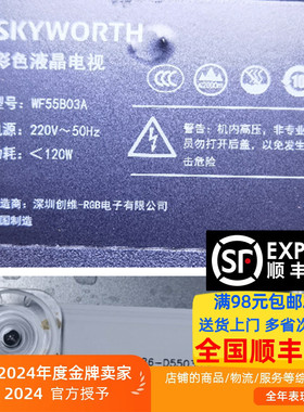 适用创维WF55B03A WF55B03B KF55B01A灯条JJ-0686-D55030501AM-S