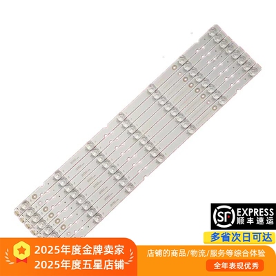 适用TCL 55P8SA灯条TCL-55D8-3030F2 1-8X7-LX20190322 VER.5背光