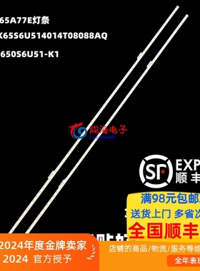 适用海信65E52D灯条CRH-BK65S6U514014T08088AQ屏HE650S6U52-T0LS