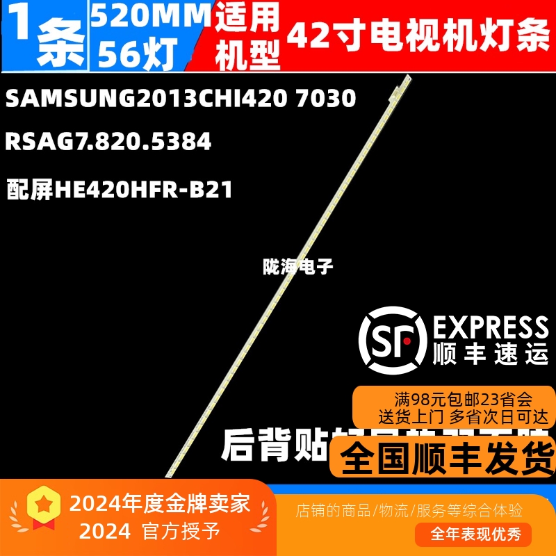 适用海信LED42K600X3D灯条 LED42K610J3DP LED42EC630JD背光灯条