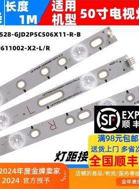 适用于飞利浦50PFF5661/T3灯条LB-PF3030-GJABL506X11AFJ2-R-H