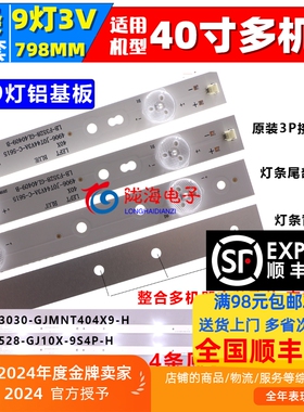 适用飞利浦液晶彩色显示器BDM4001灯条GJ-2K15E D2P5-400-D409-V1