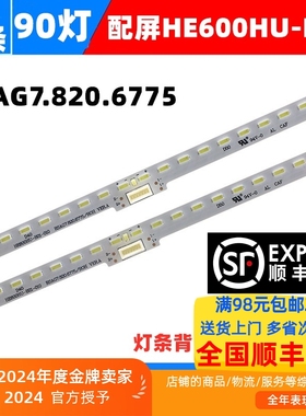 适用海信 LED60K5500U灯条LED60EC660US RSAG7.820.6775屏HE600HU