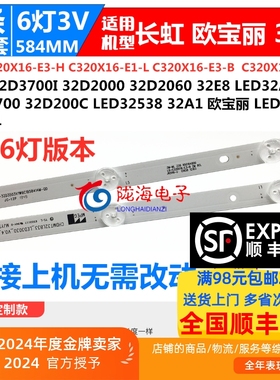 适用长虹32D3F灯条 CHDMT32LB33_LED3030_V0.4 LB-C320X16-E3-B背