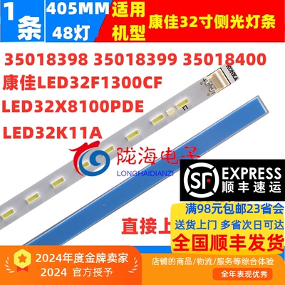 康佳led32e320n顺丰发货背光灯条