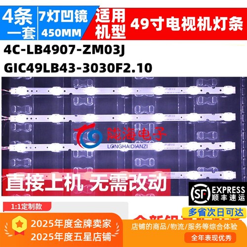全新49S2LED铝基板灯条