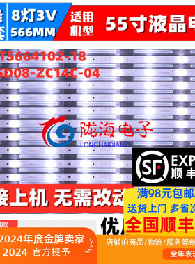 适用惠科HKC F55DB7100T 55F7D灯条3BL-T5664102-18液晶电视LED灯