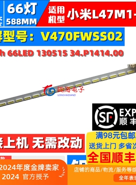 适用于小米L47M1-AA灯条 屏V470FWSS02灯条 小米电视47寸背光灯条