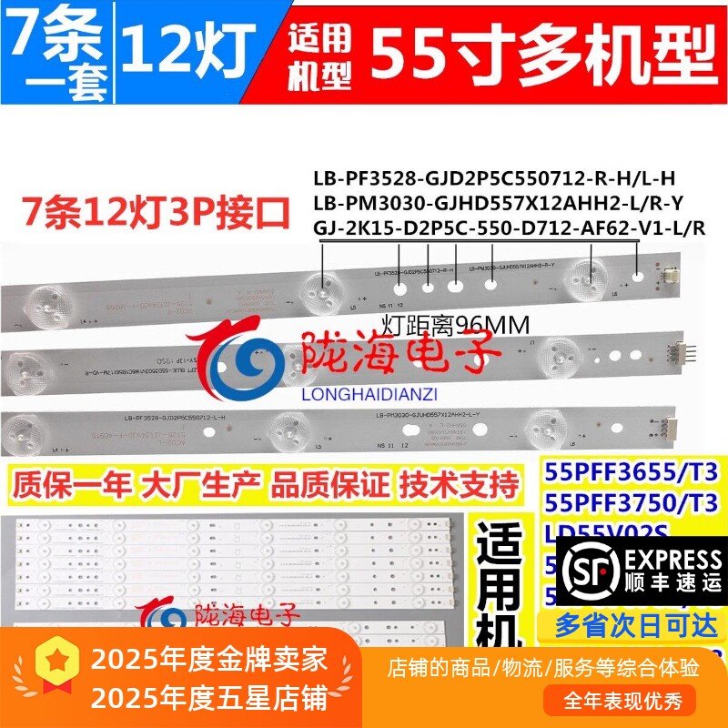 适用AOC LE55U7876灯条GJ-2K15-D2P5C-550-D712-AF 01N63-A背光灯 - 实物图