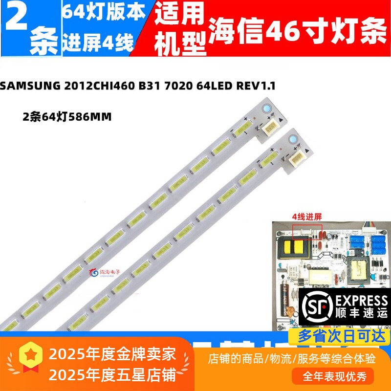 适用海信LED46K160JD LED46K360J LED46K260D灯条2012CHI460 B31