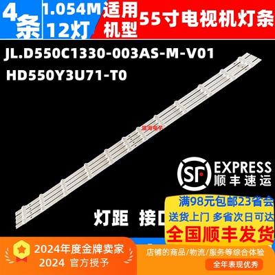 海信55A66G灯条全新铝基板