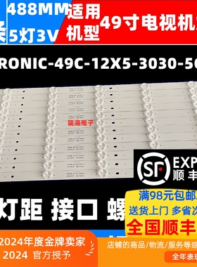 ZYU-L490B拼接屏LTY490FHB-NV0灯条YETRONIC-49C-12X5-3030-5C