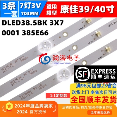 康佳LED39E330C/K40C1灯条