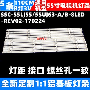 适用LG 55UJ63_B TA灯条SSC_55LJ55 Eav63632405背光 55UJ632T