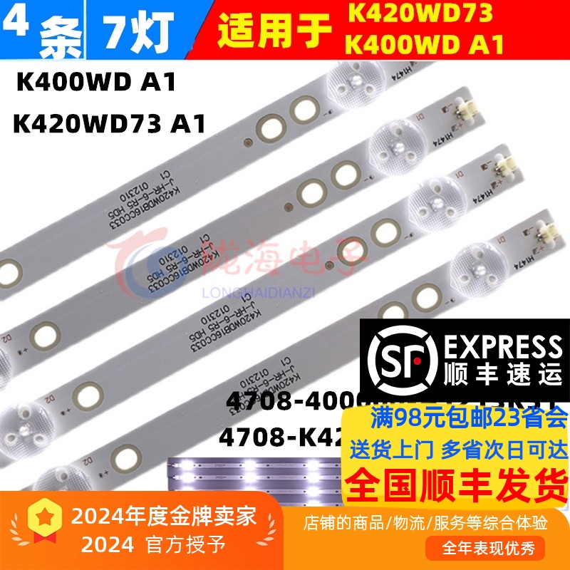 适用飞利浦 42PUF6052/T3灯条 K420WD73 A1 4708-K42W73-A1213K01