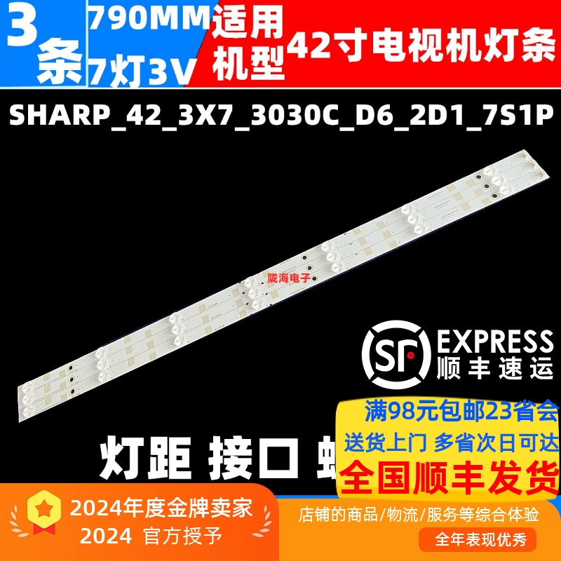 适用夏普2T-C42BCZA 42ZAB灯条2T-C42BF1 2T-C42BG1灯条铝基板