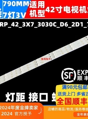 适用夏普2T-C42BCZA 42ZAB灯条2T-C42BF1 2T-C42BG1灯条铝基板