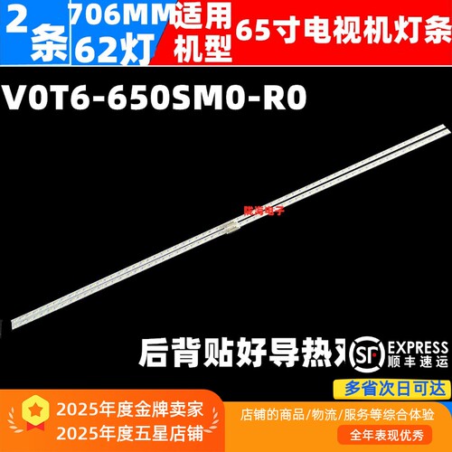 适用QA65Q70TAJXXZ灯条L1_Q7060T_F5_DUM_S62(1)_R1.3_TC9_100