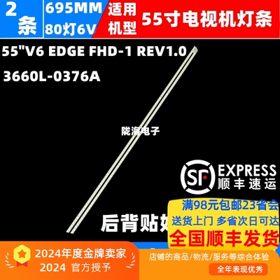 适用长虹3DTV55860I/LED55860I灯条55 V6 EDGE FHD-1 REV1.0