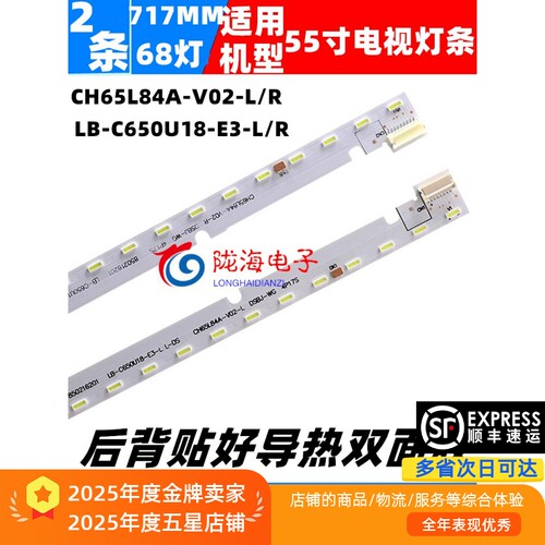 长虹65Q5R灯条65寸电视灯条全新
