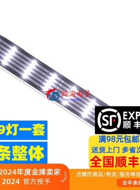 适用联通5D558 AKF 厦华5D551 AKW TCL 550D22灯条55HR332M09A0