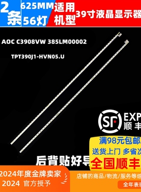 适用AOC C3908VW 385LM00002背光灯条TPT390J1-HVN05.U显示器LED