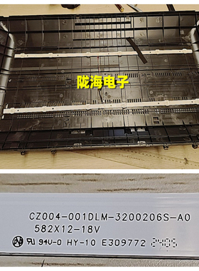 适用星喜王牌32寸灯条CZ004-001DLM-3200206S-A0灯条582X12-18V