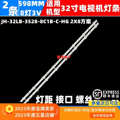适用MC32A灯条HS-32D3503V1W8C1B59910M-HG-E H.D320419D0835-01