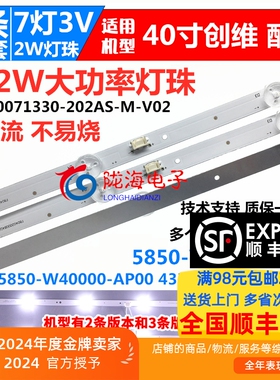 适用创维酷开40K6S 40H5 40K65灯条2D03802 YAL13-00730300-42