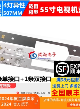适用 TCL L55P1-UD Y55A680-灯条 55P1 A\B 55HR330M04A0 55HR330