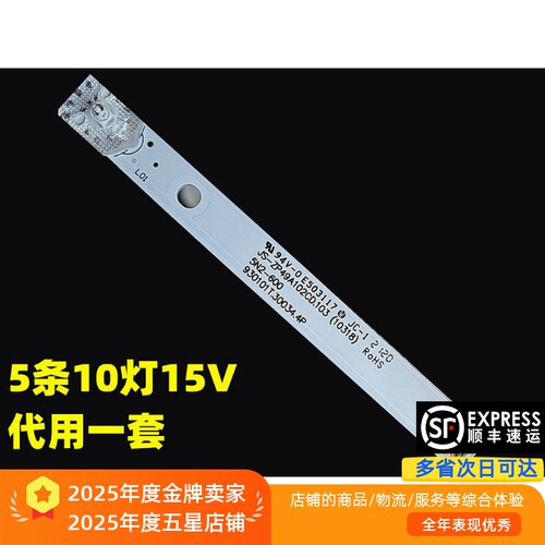 49寸灯条JS-ZP49A102CD.103灯条5条10灯液晶电视背光灯条LED发光