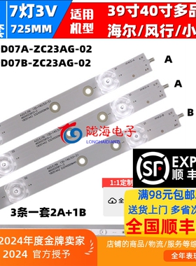适用康佳LED40F2000C 40M2000A LED39M260A LED39S1灯条 LED39D07