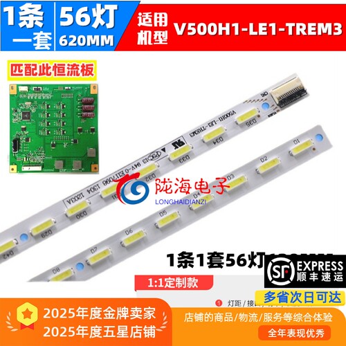 适用AOC LE50A6530/80创维50E550E灯条V500H1-LE HK1-LS5